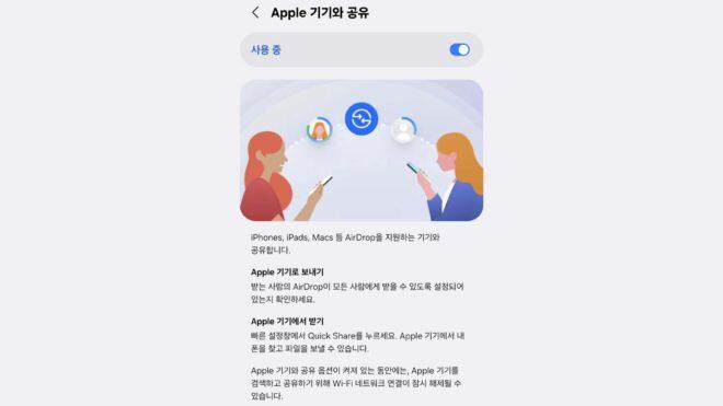 AirDrop Samsung Galaxy S26