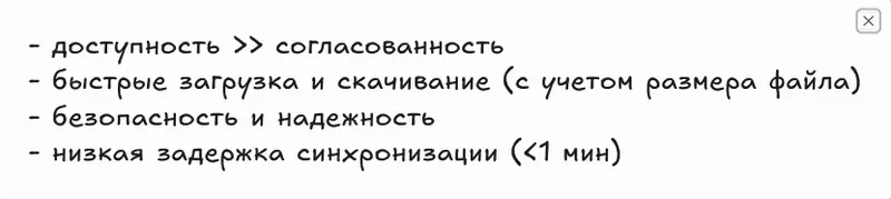 Нефункциональные требования